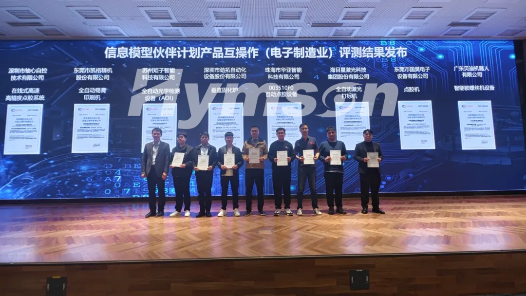 尊龙凯时(中国)人生就是搏激光产品事业部副总监杨斌生(左五)领取检测证书